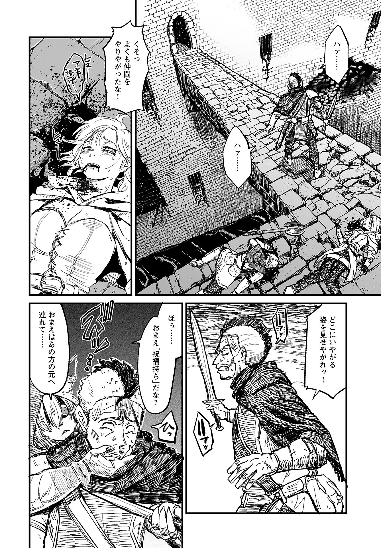 Sake to Tabako no Hiyatoi Dungeon - Chapter 9 - Page 4