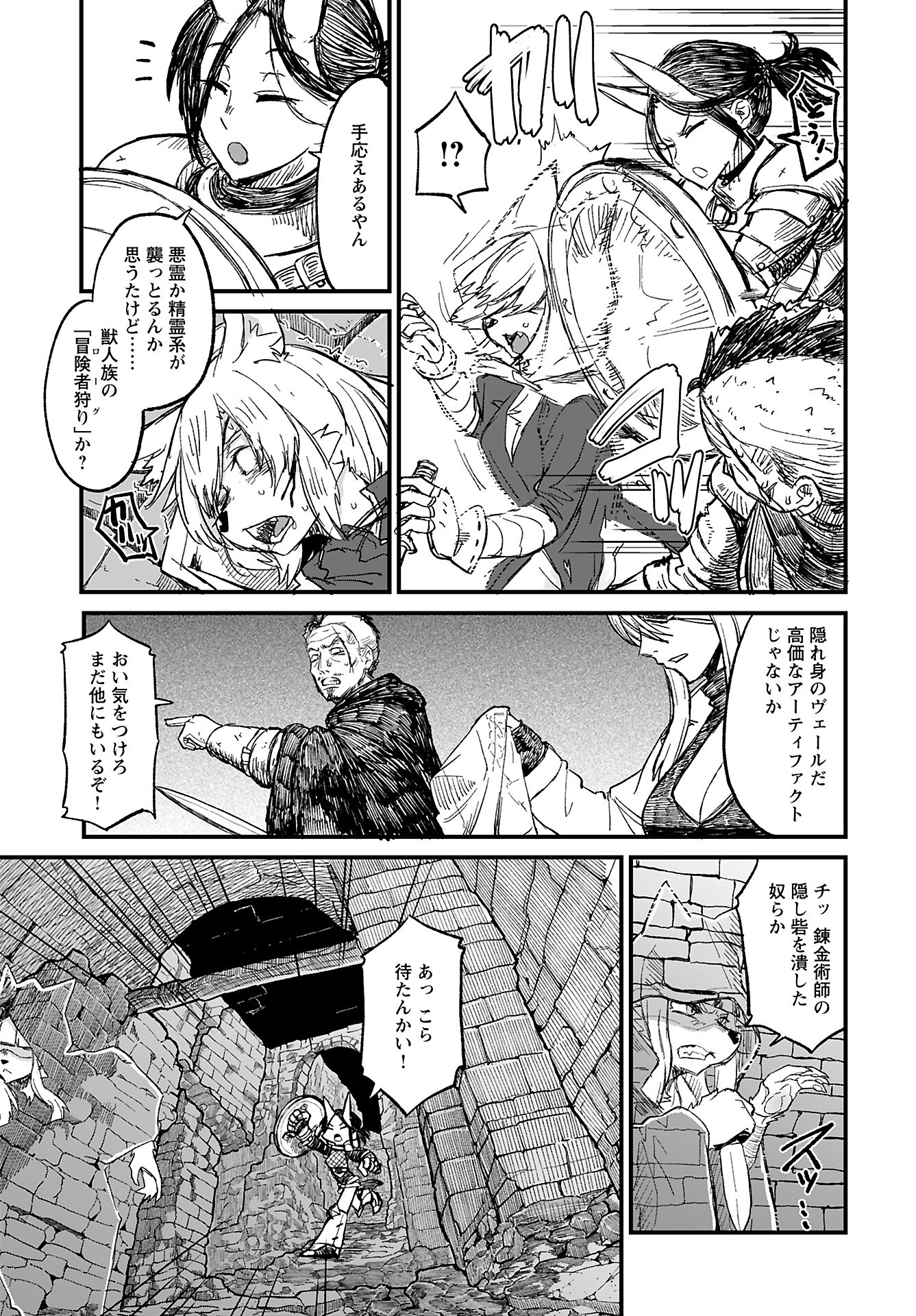 Sake to Tabako no Hiyatoi Dungeon - Chapter 9 - Page 5