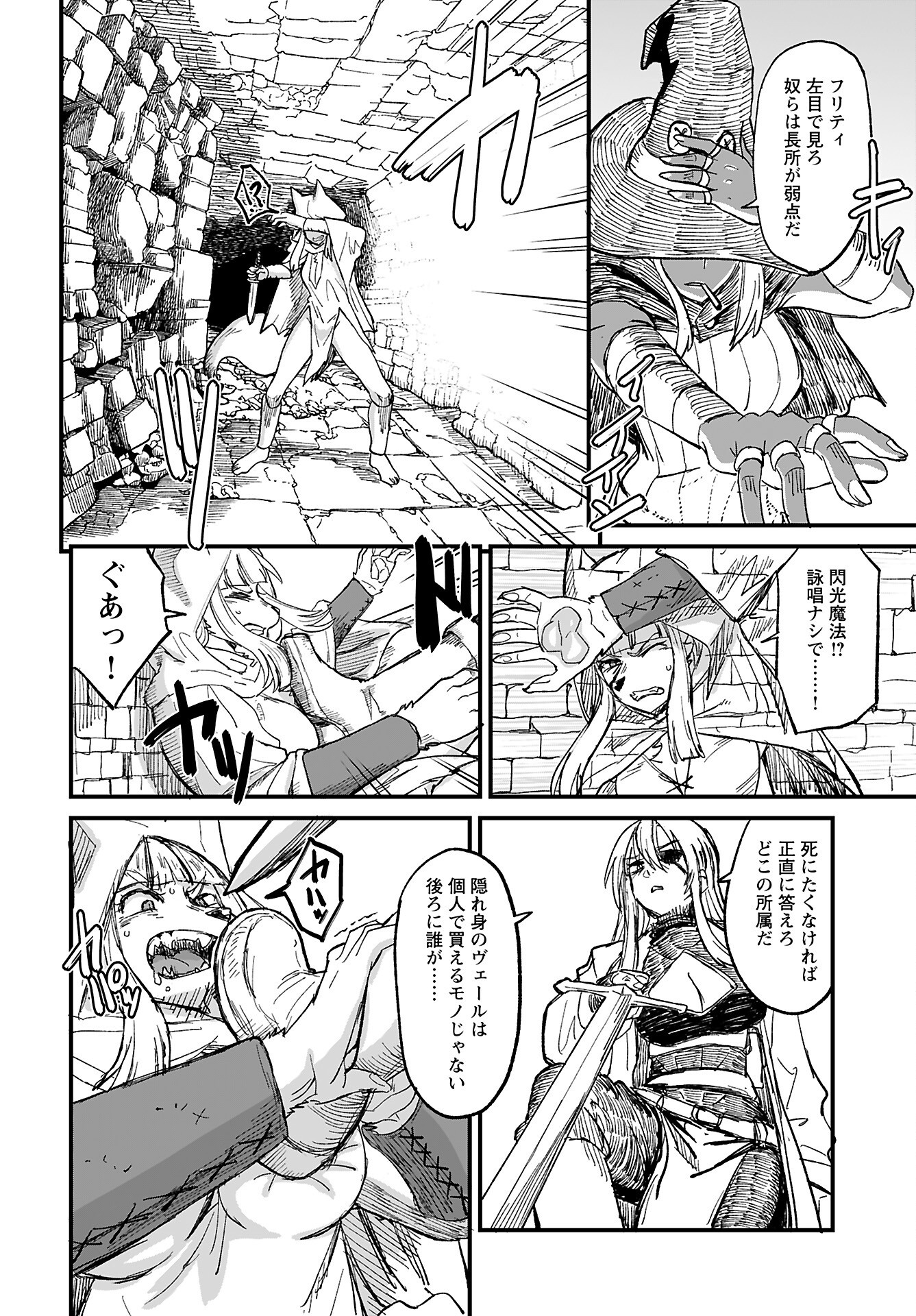 Sake to Tabako no Hiyatoi Dungeon - Chapter 9 - Page 8