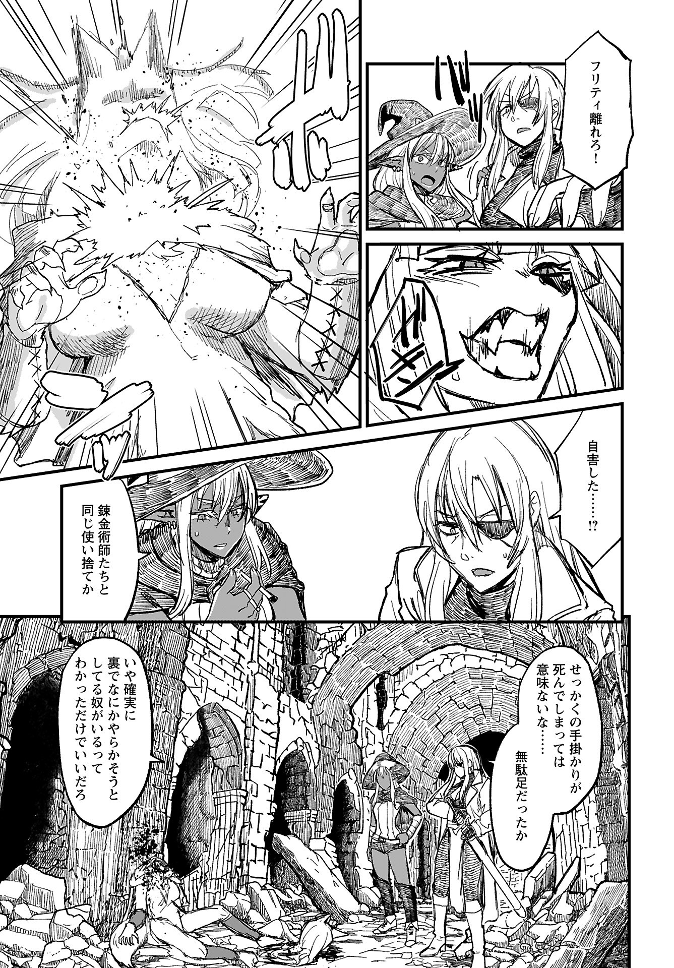 Sake to Tabako no Hiyatoi Dungeon - Chapter 9 - Page 9