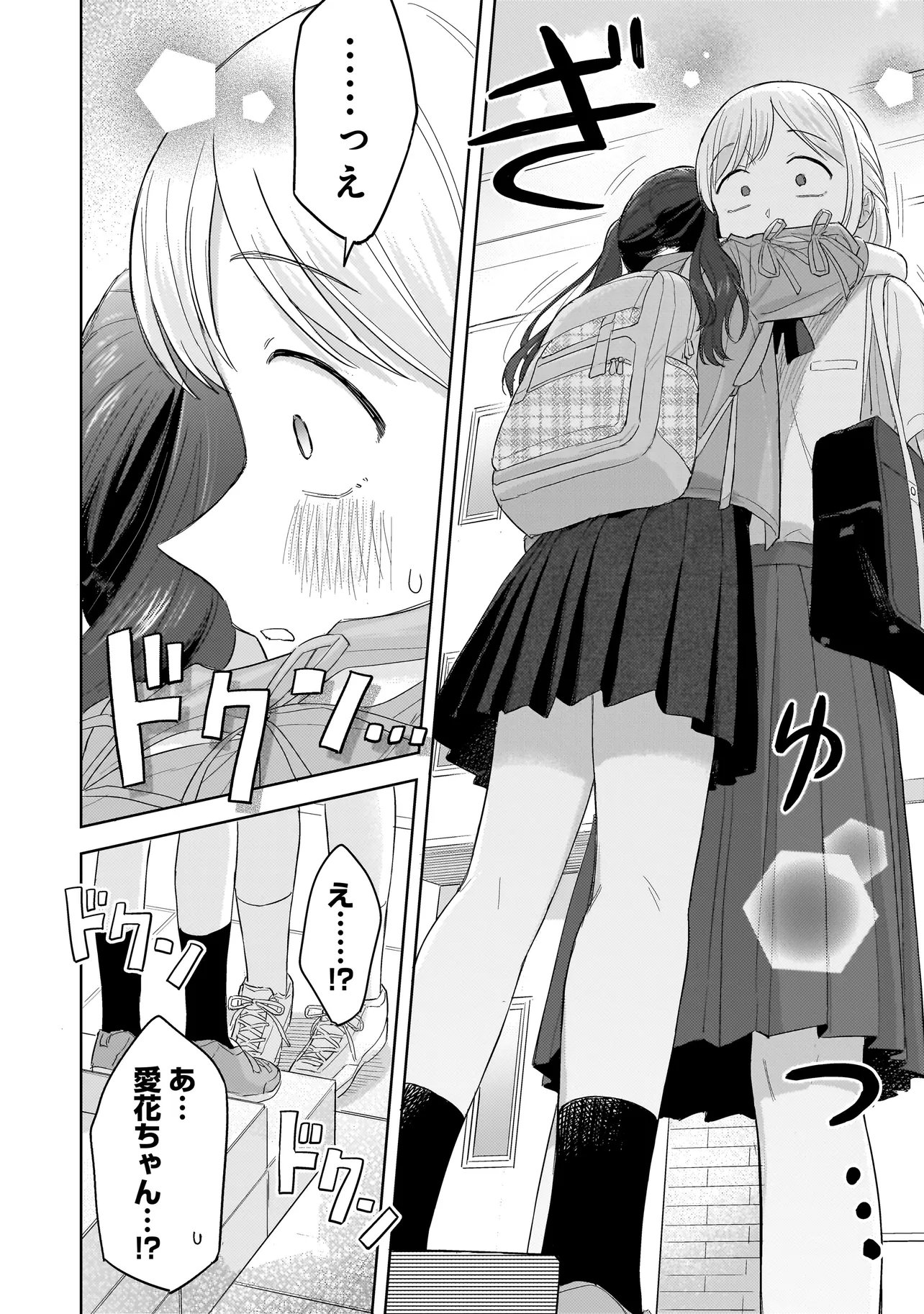 Sakisome Complex - Chapter 10.2 - Page 10