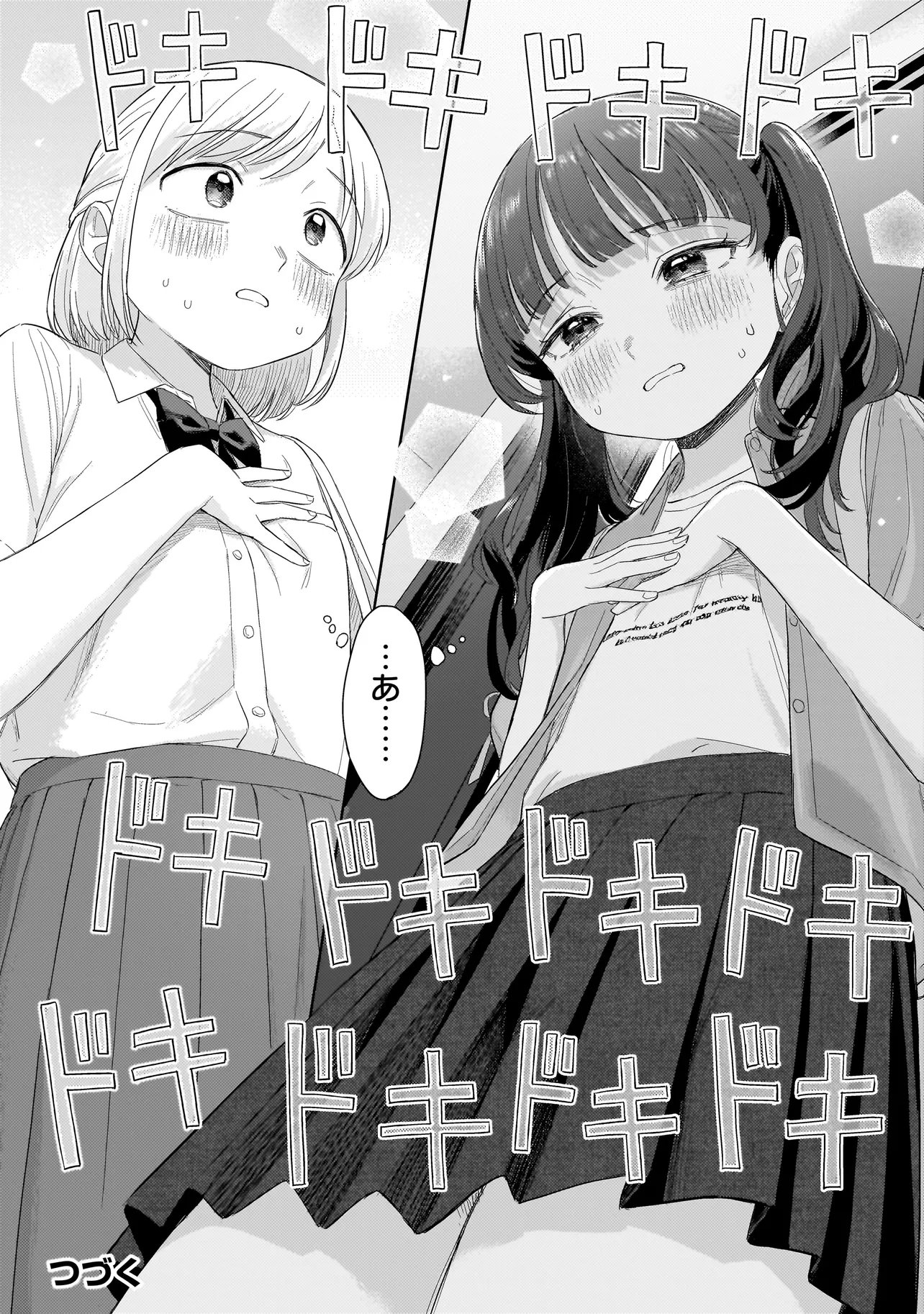 Sakisome Complex - Chapter 10.2 - Page 14