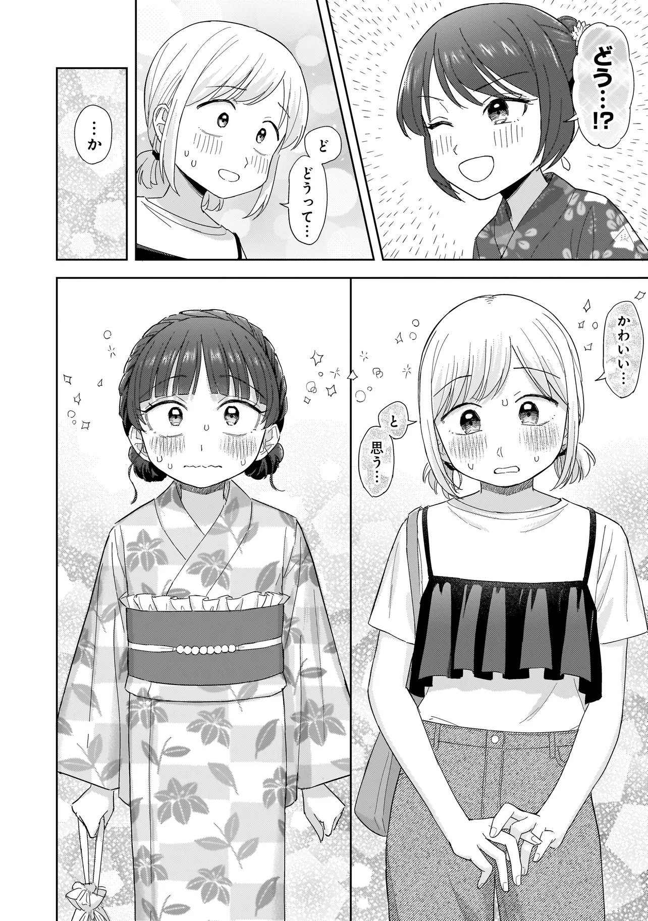 Sakisome Complex - Chapter 11.1 - Page 12