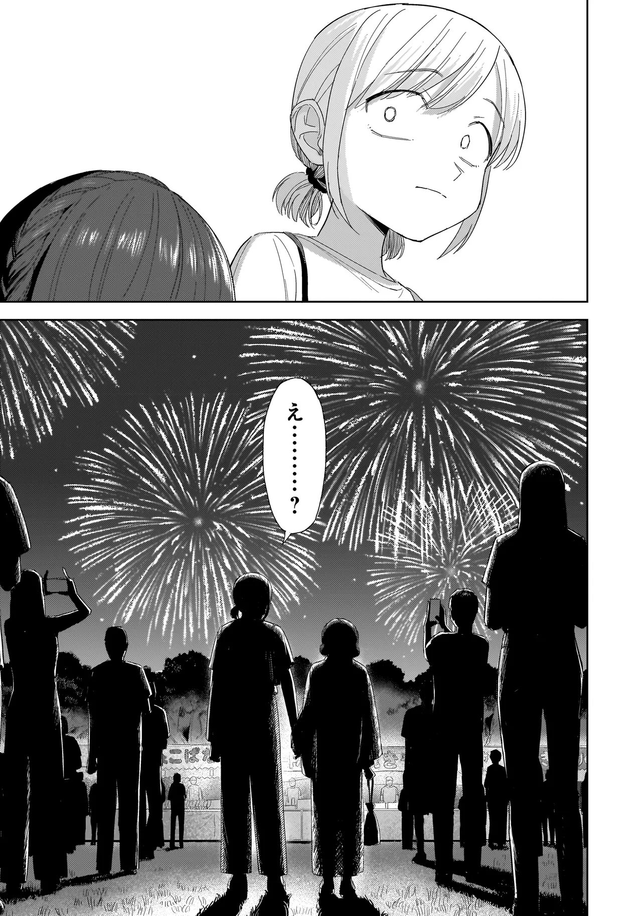 Sakisome Complex - Chapter 11.2 - Page 15
