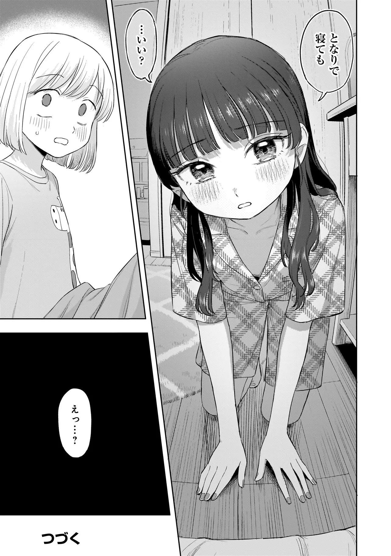 Sakisome Complex - Chapter 9.2 - Page 15