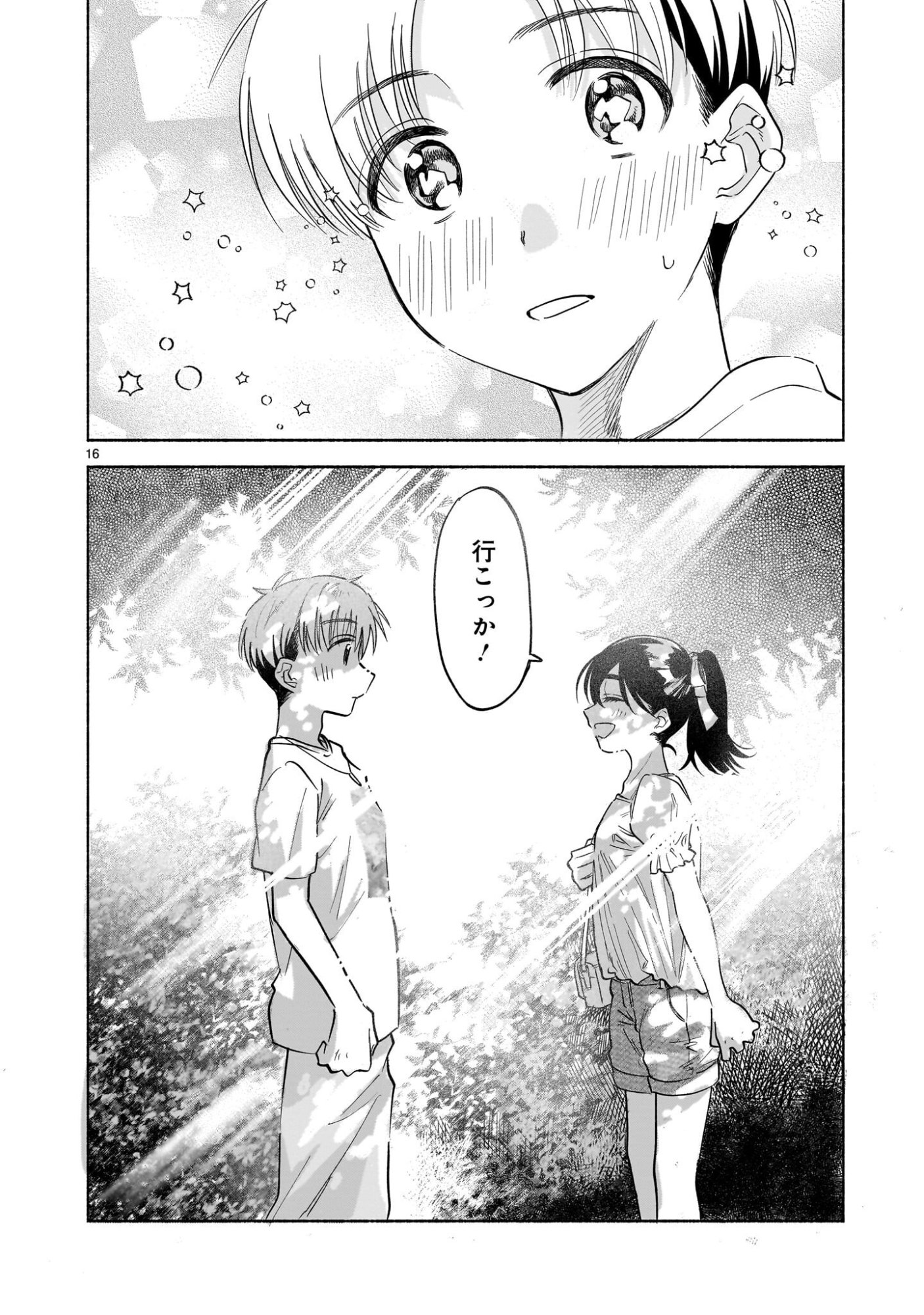 Sakurairo Dialogue - Chapter 10 - Page 16