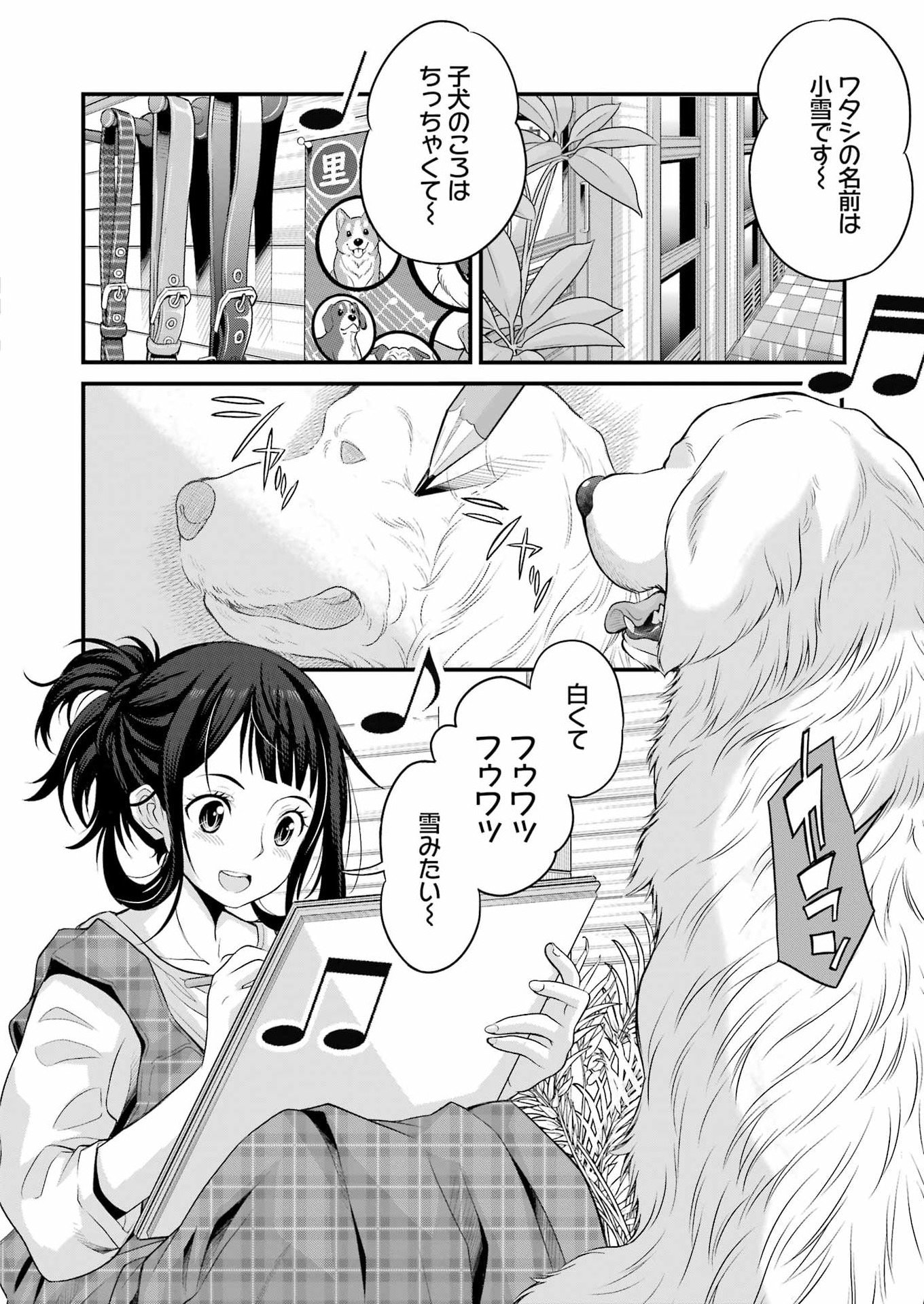 Sakusha no Kimochi wo Kotaenasai - Chapter 2 - Page 10