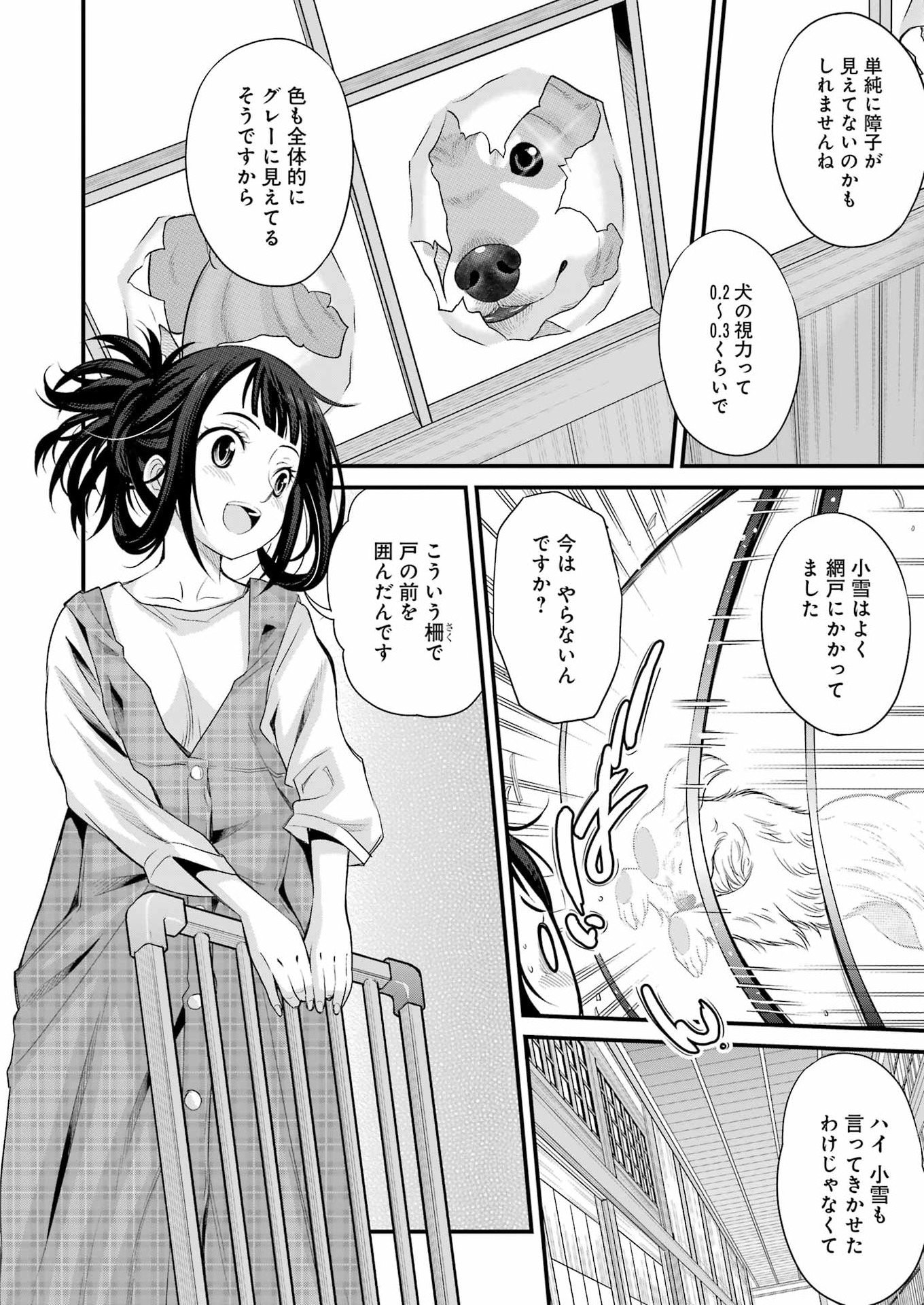 Sakusha no Kimochi wo Kotaenasai - Chapter 2 - Page 14
