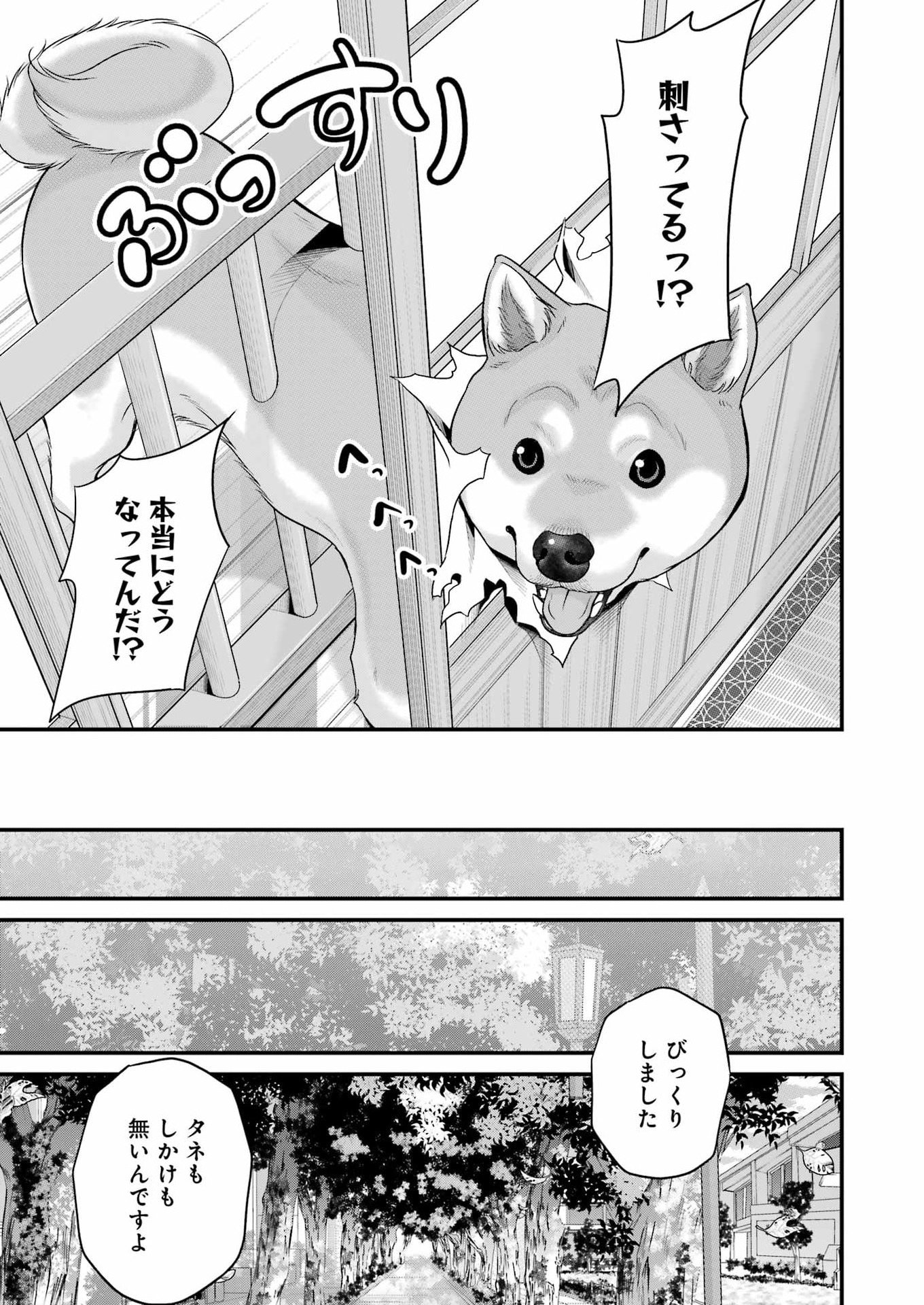 Sakusha no Kimochi wo Kotaenasai - Chapter 2 - Page 19