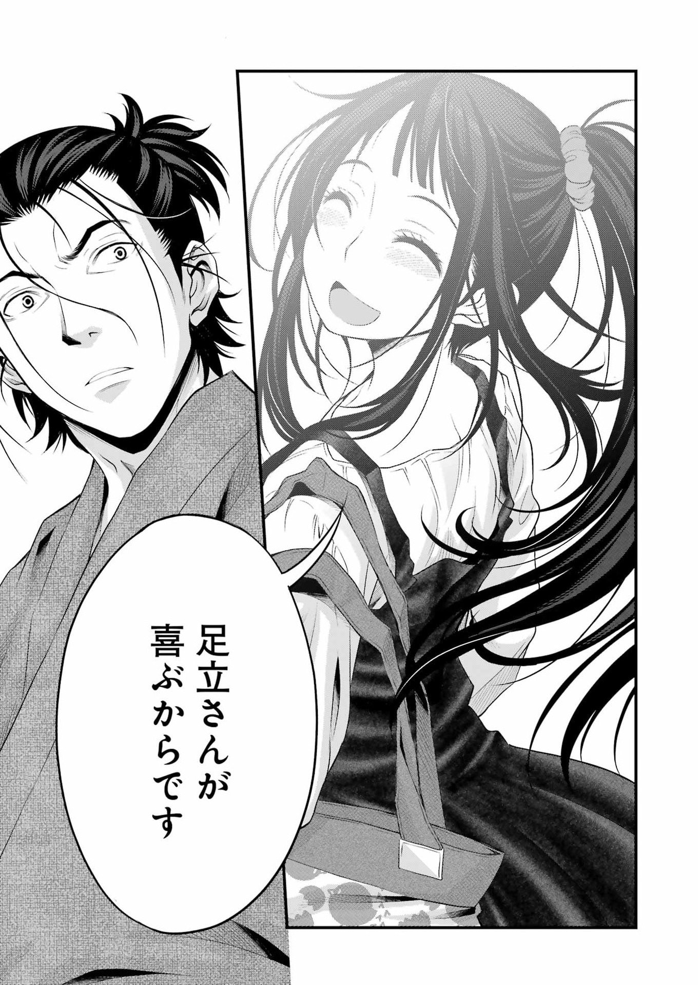 Sakusha no Kimochi wo Kotaenasai - Chapter 2 - Page 23