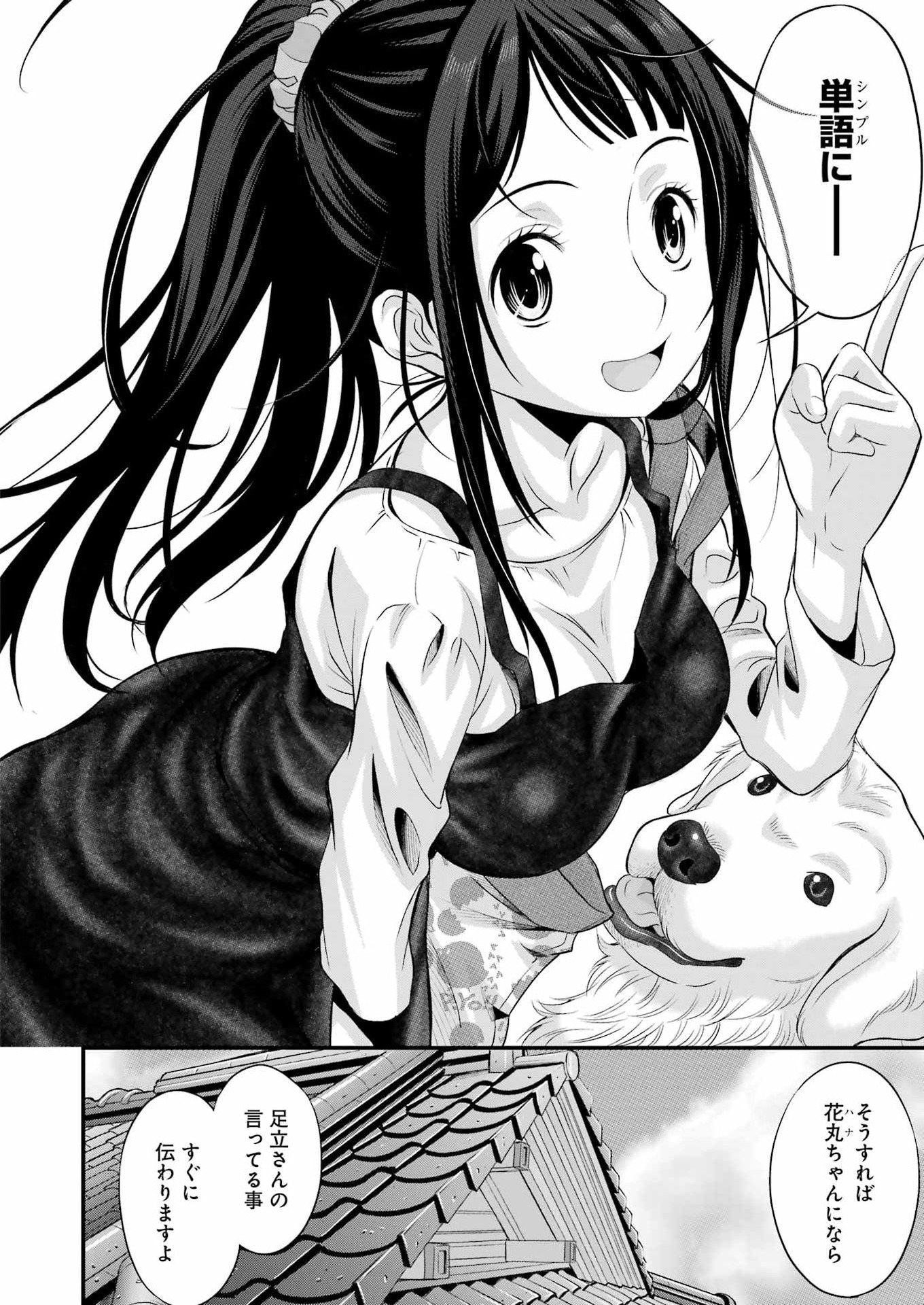 Sakusha no Kimochi wo Kotaenasai - Chapter 2 - Page 26