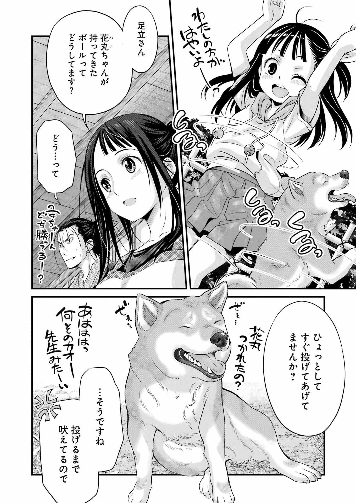 Sakusha no Kimochi wo Kotaenasai - Chapter 3 - Page 10
