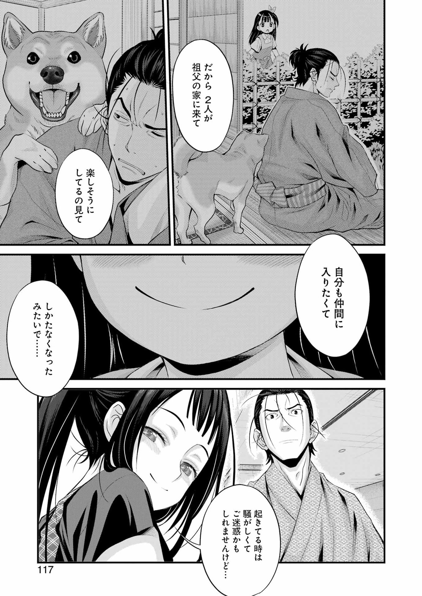 Sakusha no Kimochi wo Kotaenasai - Chapter 3 - Page 19