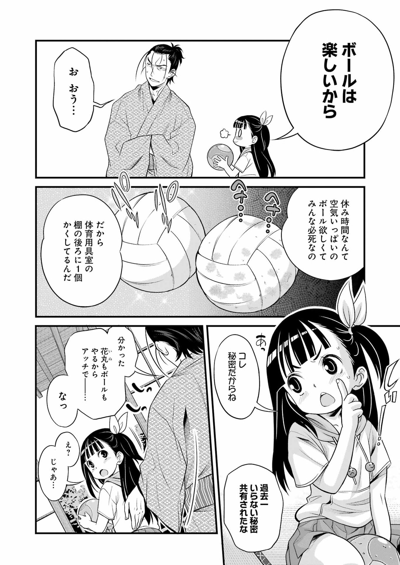 Sakusha no Kimochi wo Kotaenasai - Chapter 3 - Page 6