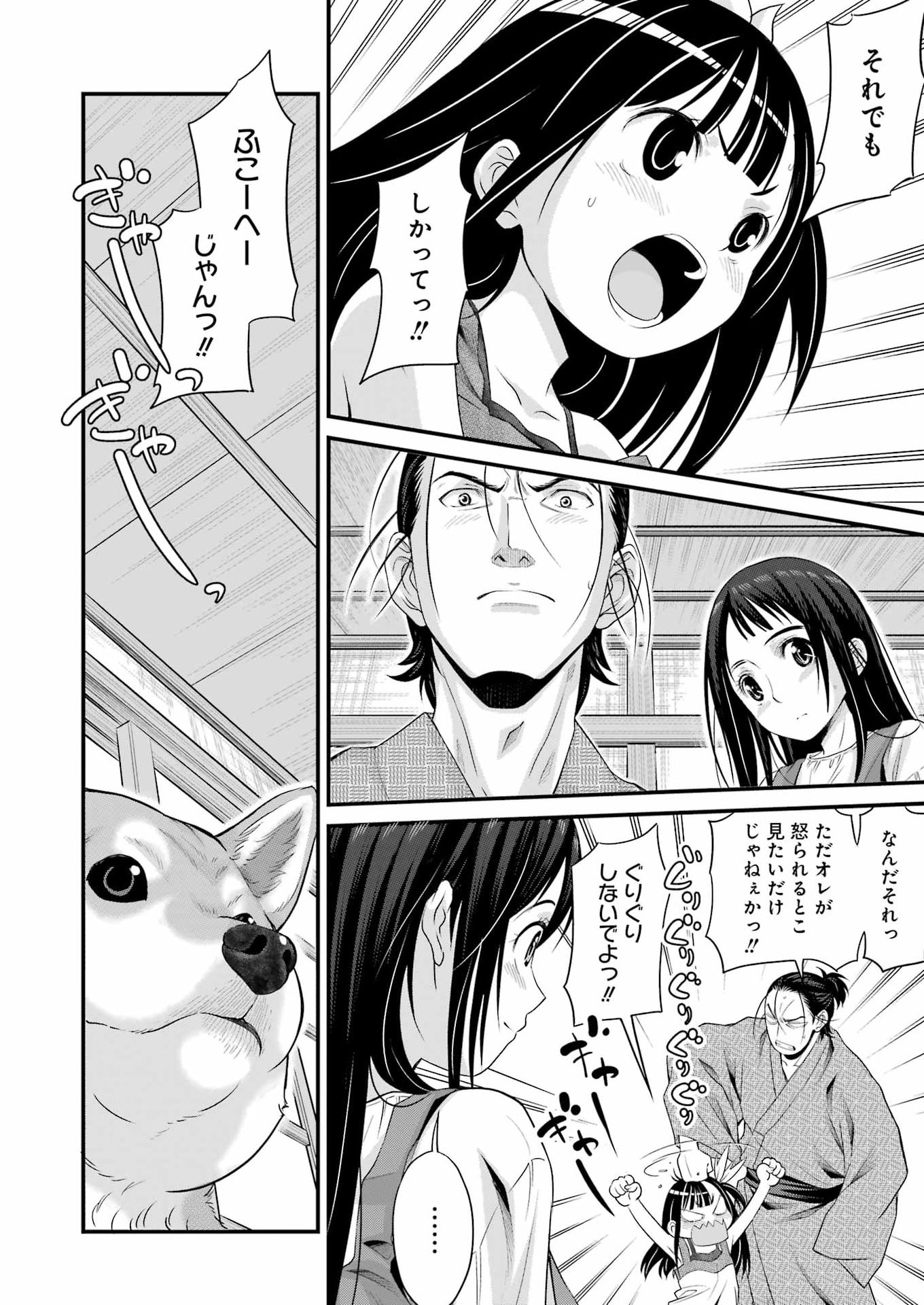 Sakusha no Kimochi wo Kotaenasai - Chapter 4 - Page 10