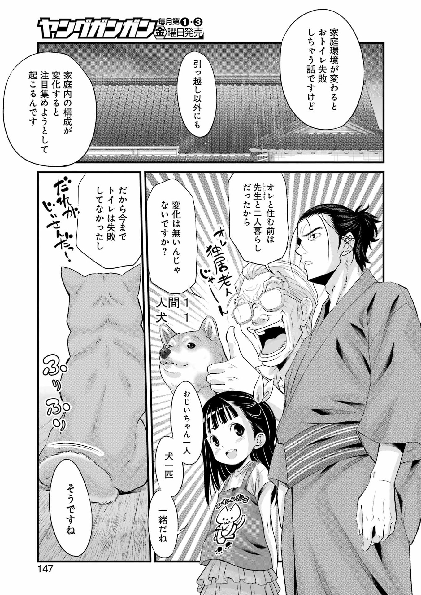 Sakusha no Kimochi wo Kotaenasai - Chapter 4 - Page 15