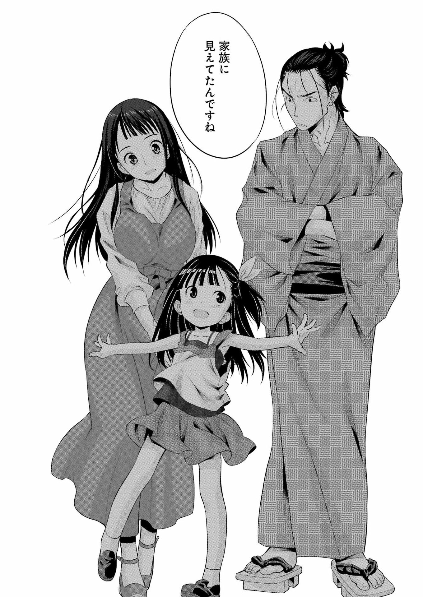 Sakusha no Kimochi wo Kotaenasai - Chapter 4 - Page 18