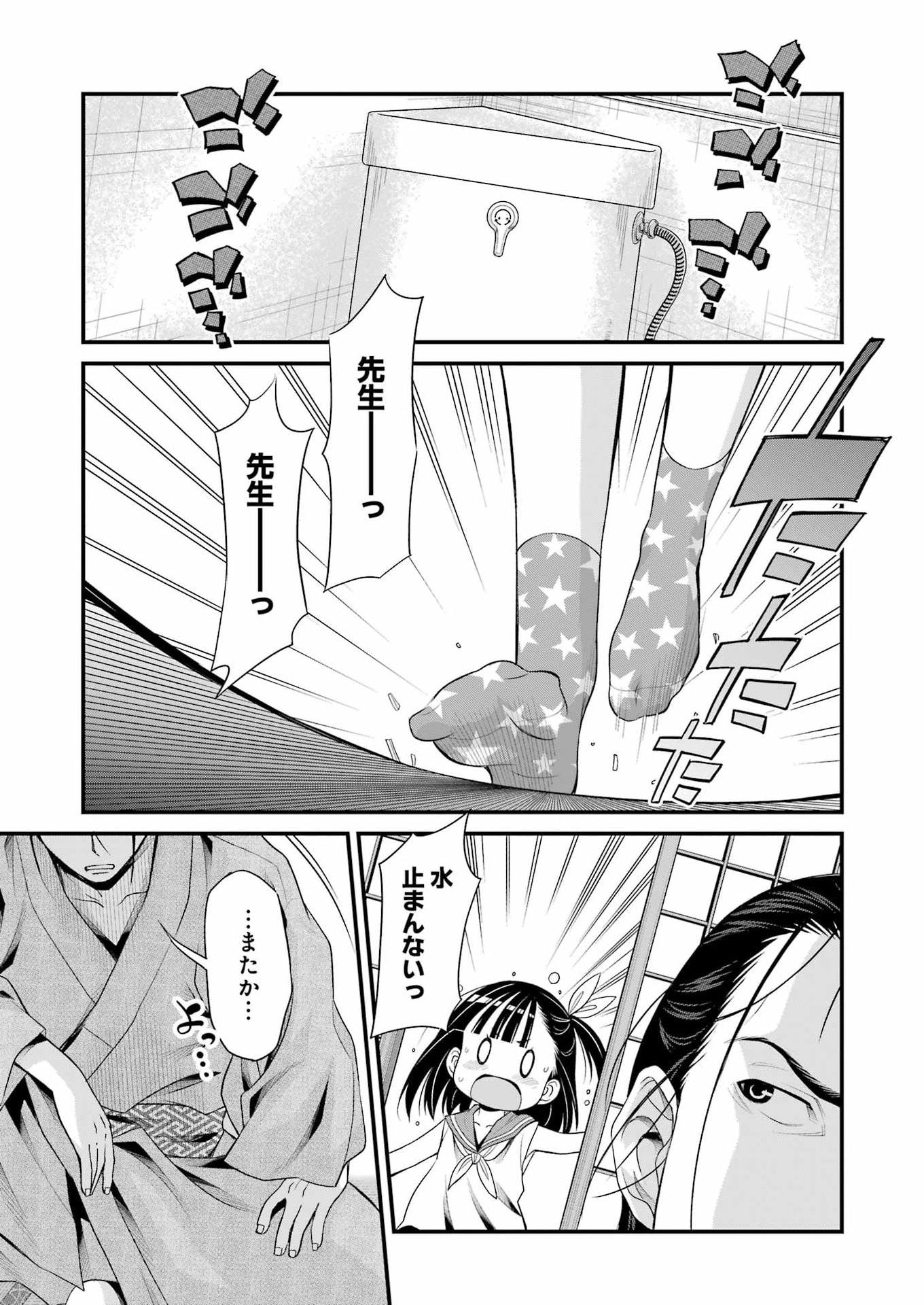 Sakusha no Kimochi wo Kotaenasai - Chapter 4 - Page 19