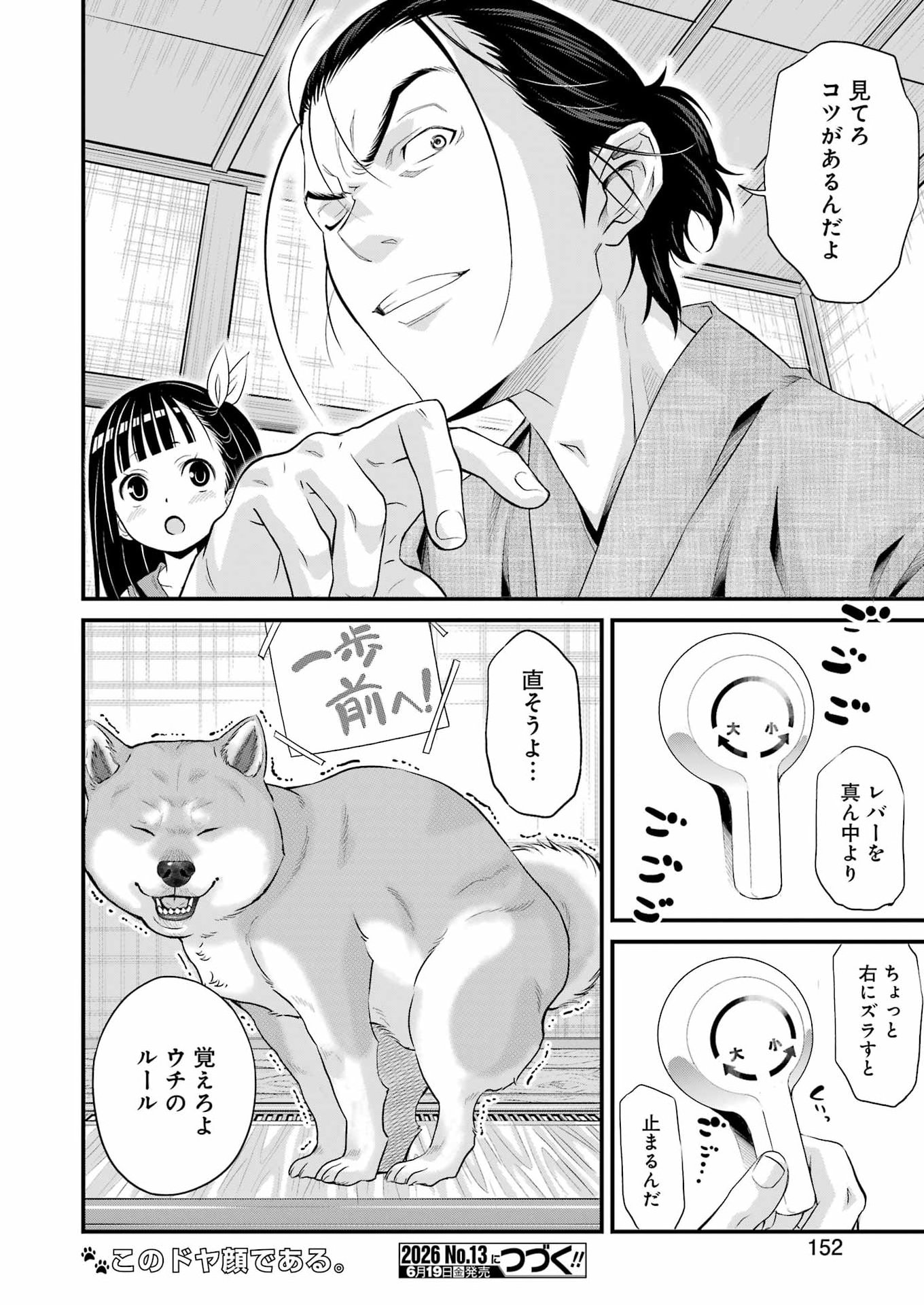 Sakusha no Kimochi wo Kotaenasai - Chapter 4 - Page 20