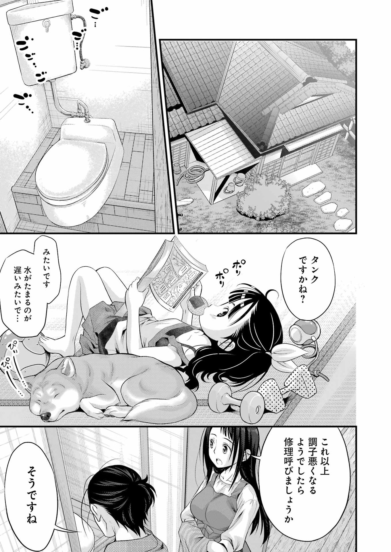 Sakusha no Kimochi wo Kotaenasai - Chapter 4 - Page 3