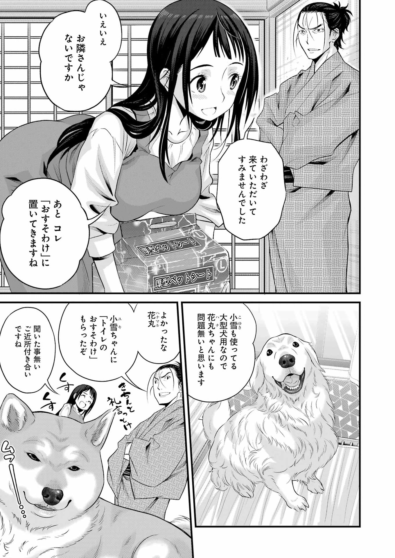 Sakusha no Kimochi wo Kotaenasai - Chapter 4 - Page 5