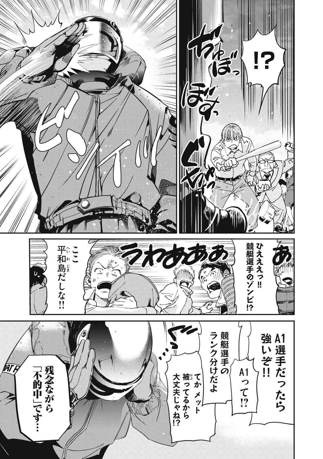 Salaryman Z - Chapter 61 - Page 11
