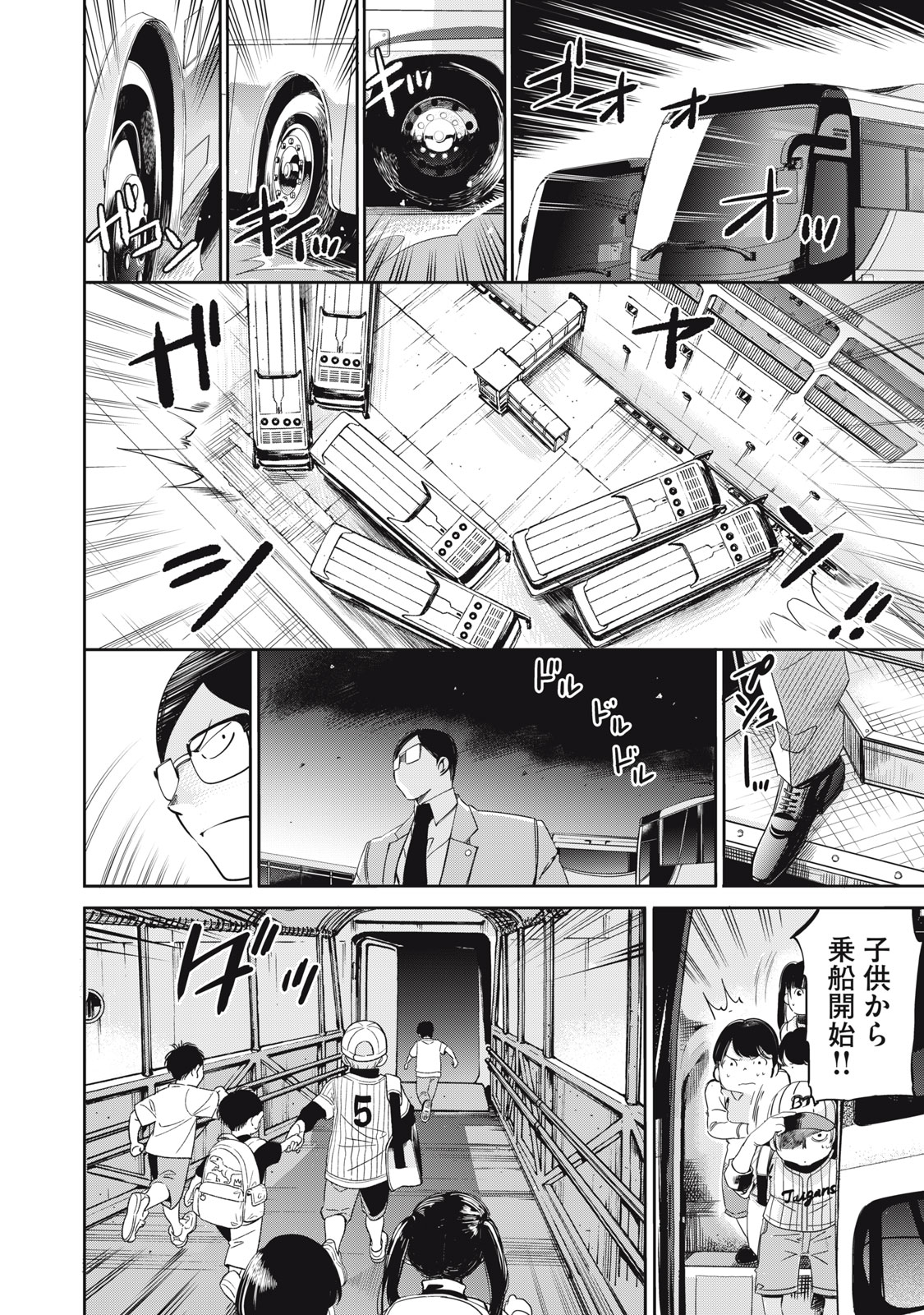 Salaryman Z - Chapter 63 - Page 12