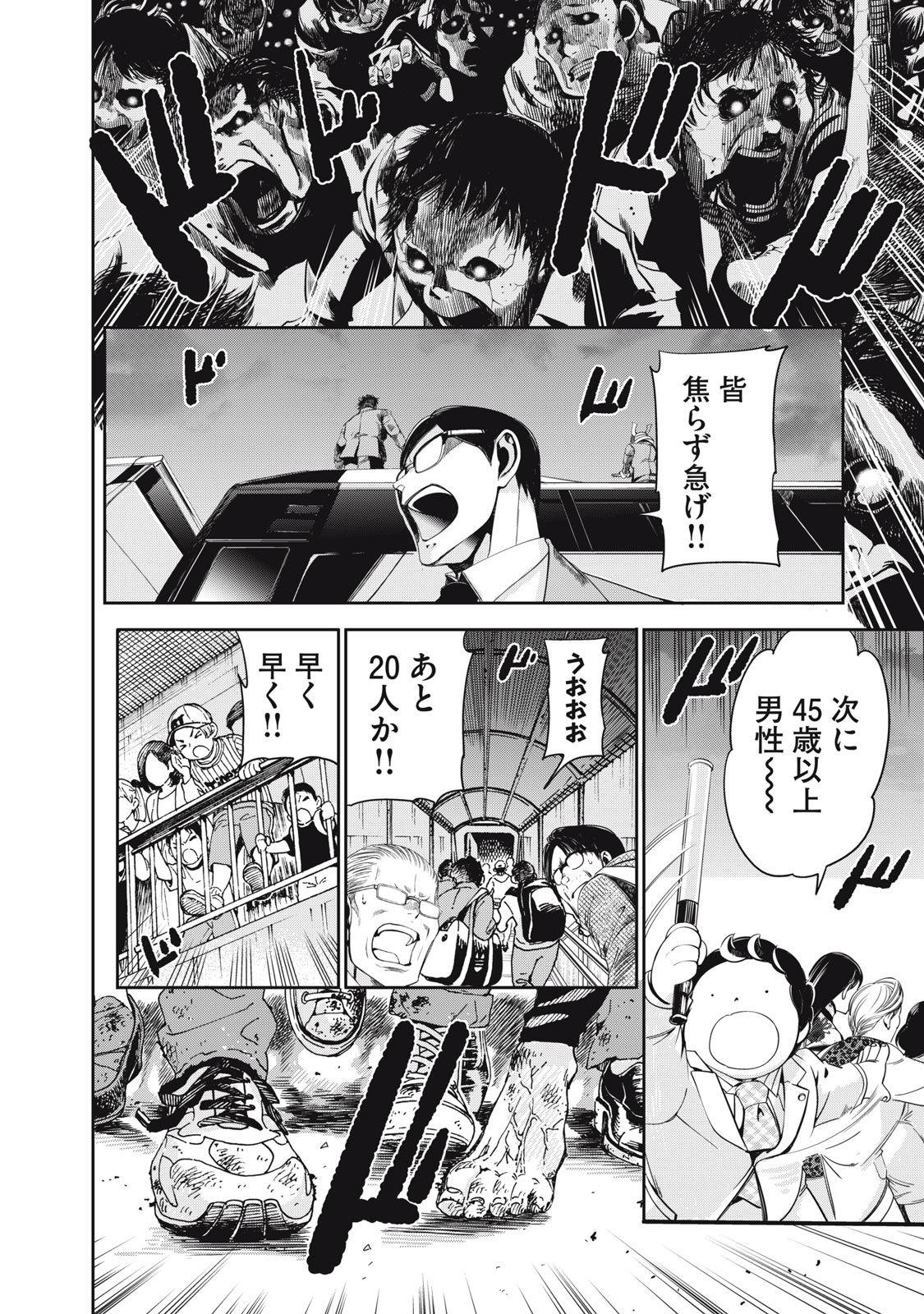Salaryman Z - Chapter 63 - Page 14