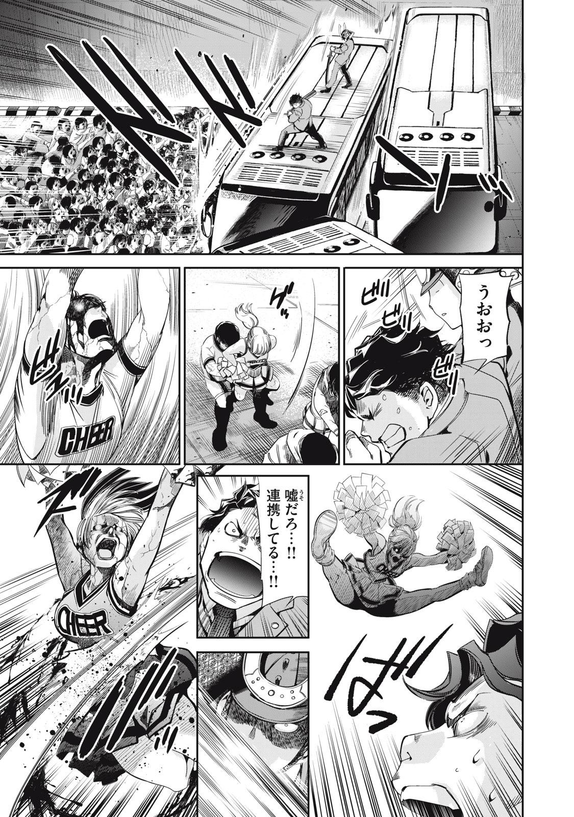 Salaryman Z - Chapter 63 - Page 15