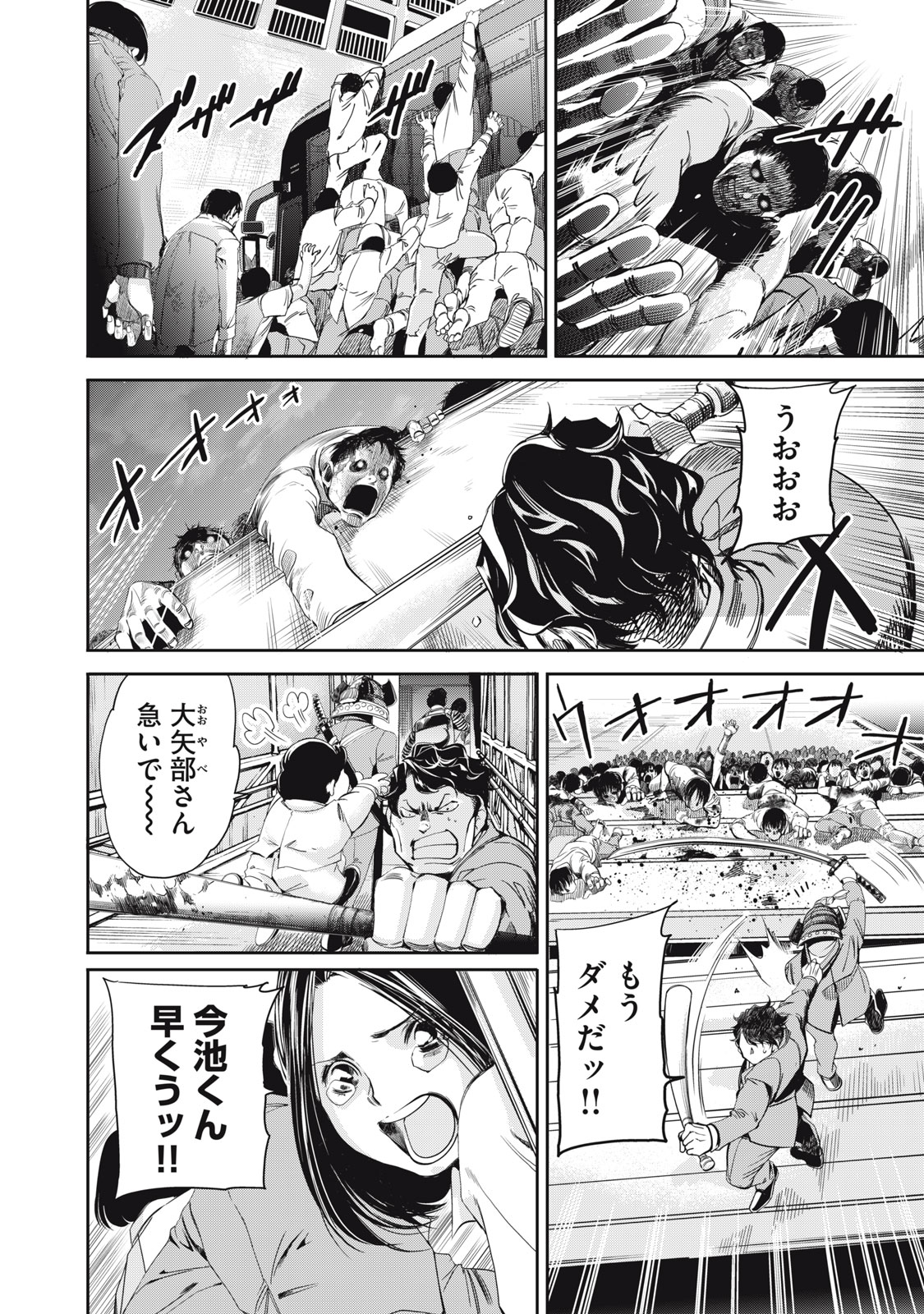 Salaryman Z - Chapter 63 - Page 16