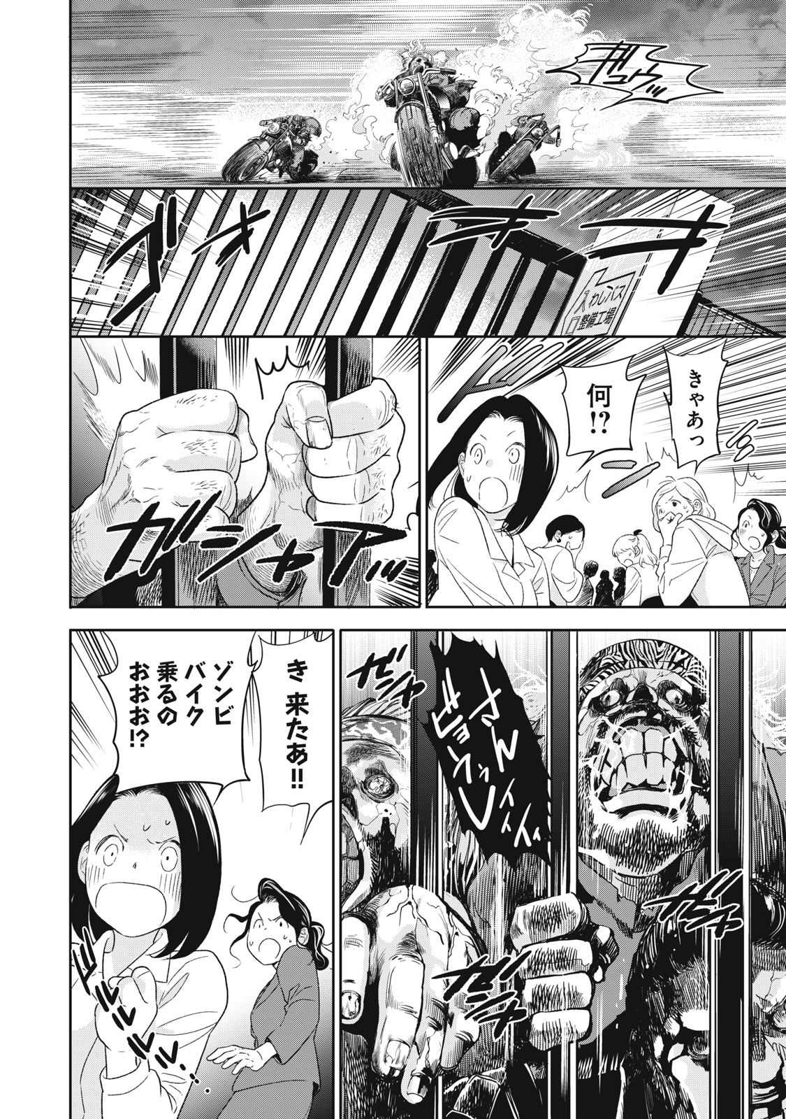 Salaryman Z - Chapter 63 - Page 8