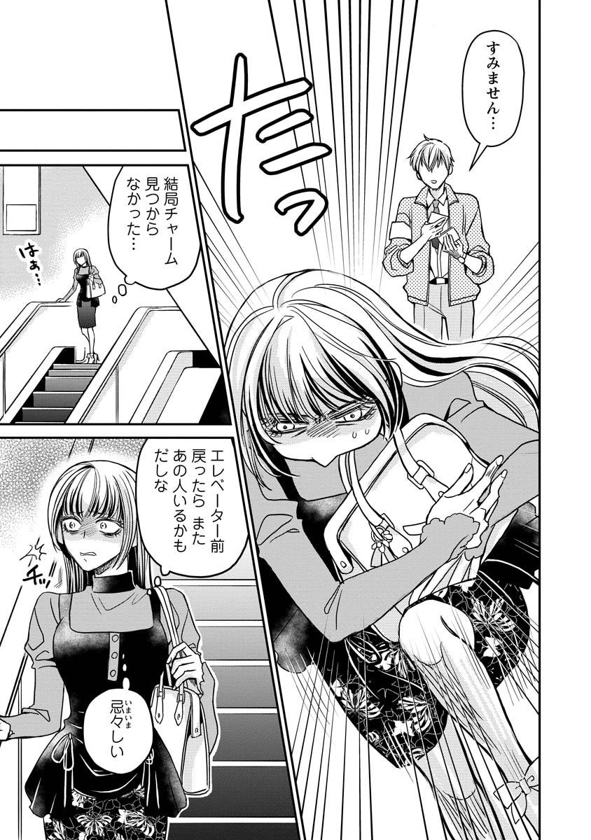 Sanada Mei wa Idol no Uso wo Shinjiteru - Chapter 1 - Page 17