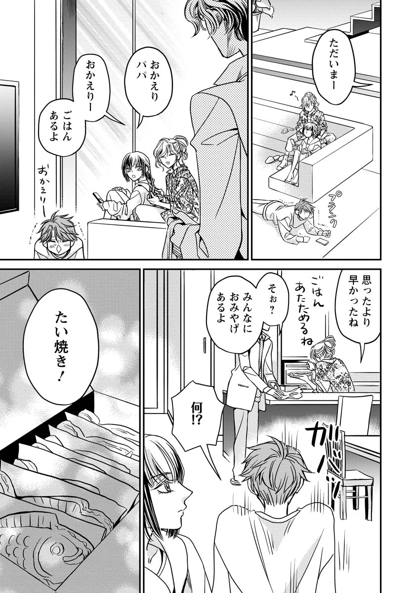 Sanada Mei wa Idol no Uso wo Shinjiteru - Chapter 1 - Page 31