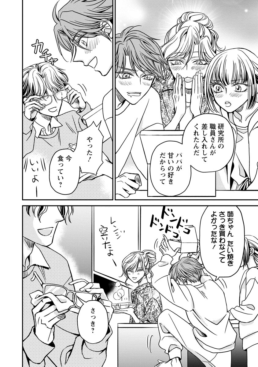 Sanada Mei wa Idol no Uso wo Shinjiteru - Chapter 1 - Page 32
