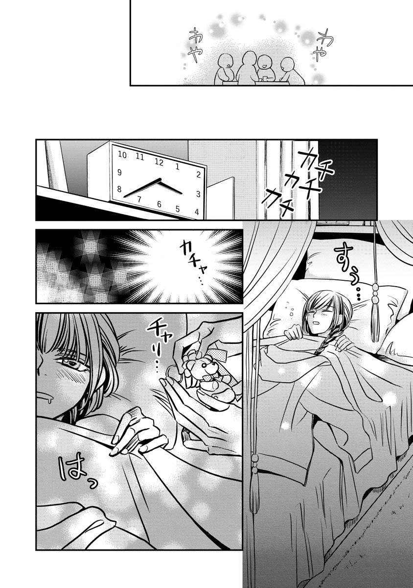 Sanada Mei wa Idol no Uso wo Shinjiteru - Chapter 2 - Page 10