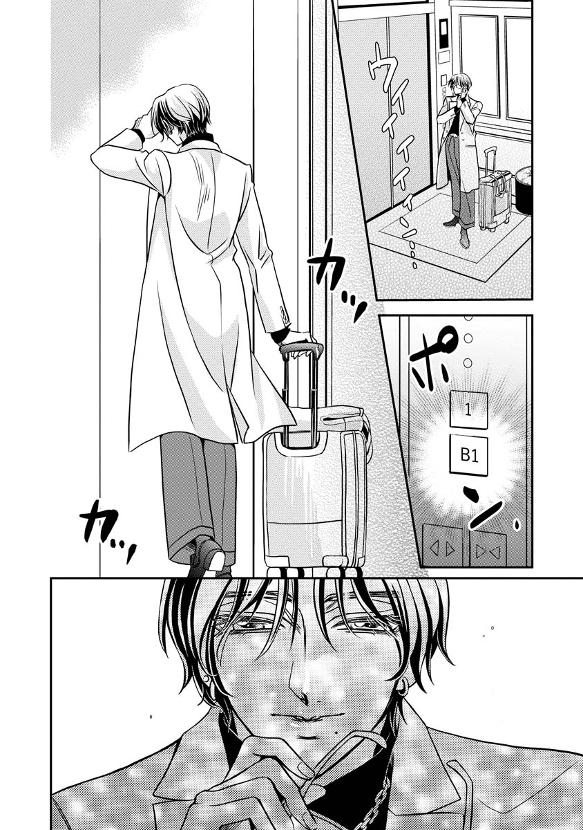 Sanada Mei wa Idol no Uso wo Shinjiteru - Chapter 2 - Page 14