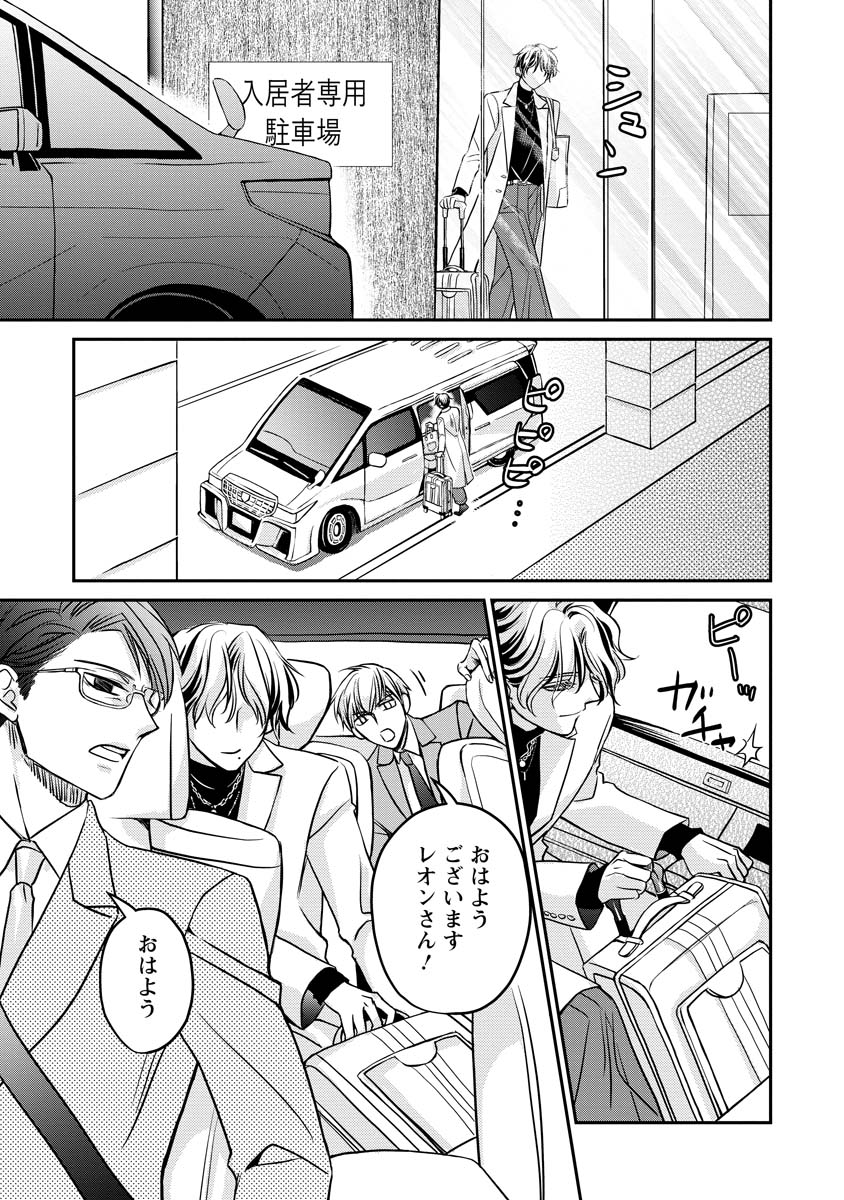 Sanada Mei wa Idol no Uso wo Shinjiteru - Chapter 2 - Page 15