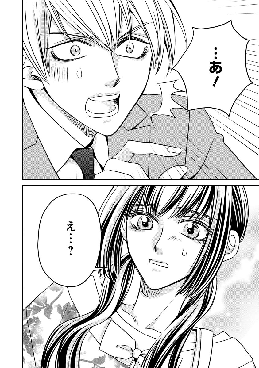 Sanada Mei wa Idol no Uso wo Shinjiteru - Chapter 2 - Page 34