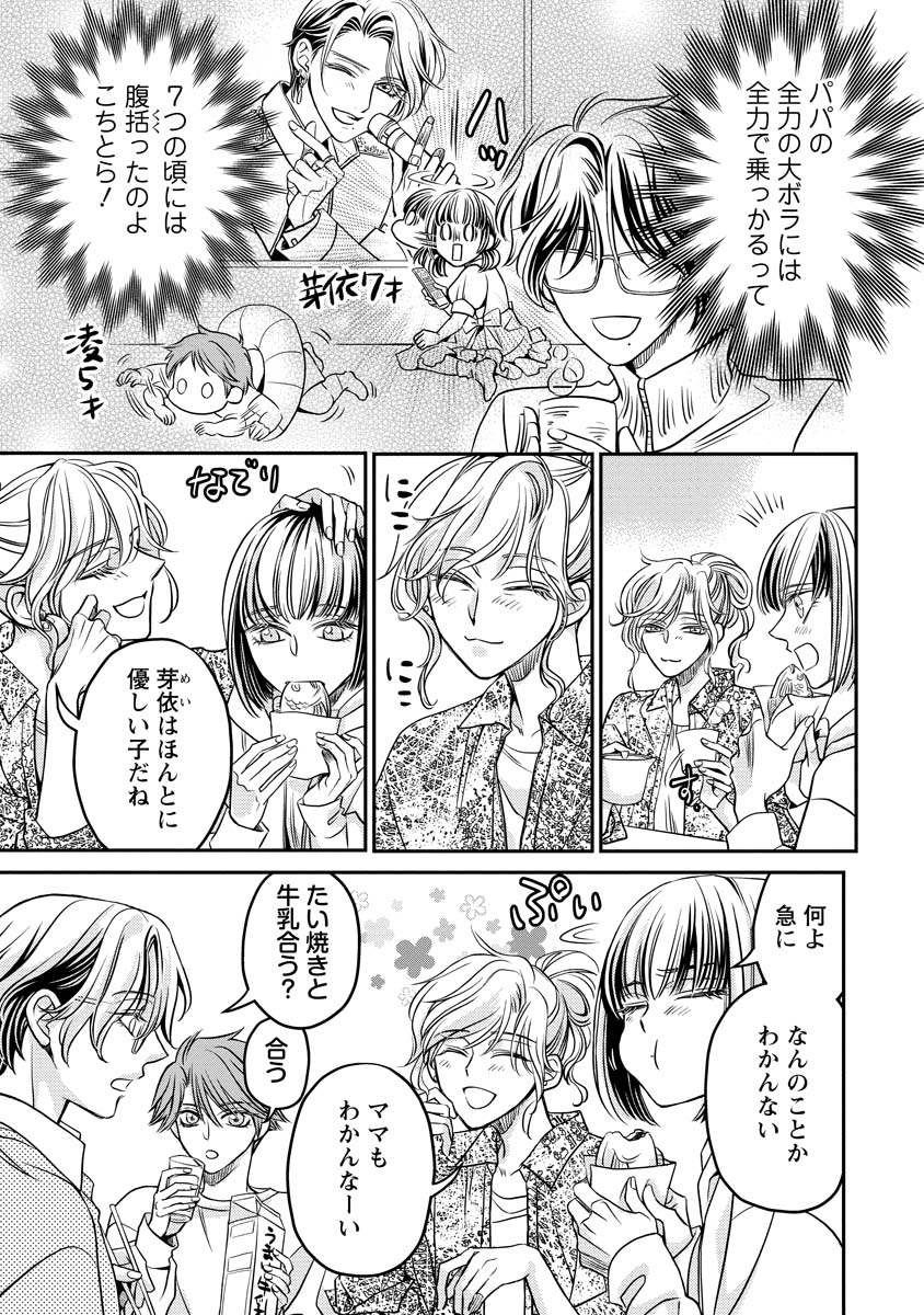 Sanada Mei wa Idol no Uso wo Shinjiteru - Chapter 2 - Page 5