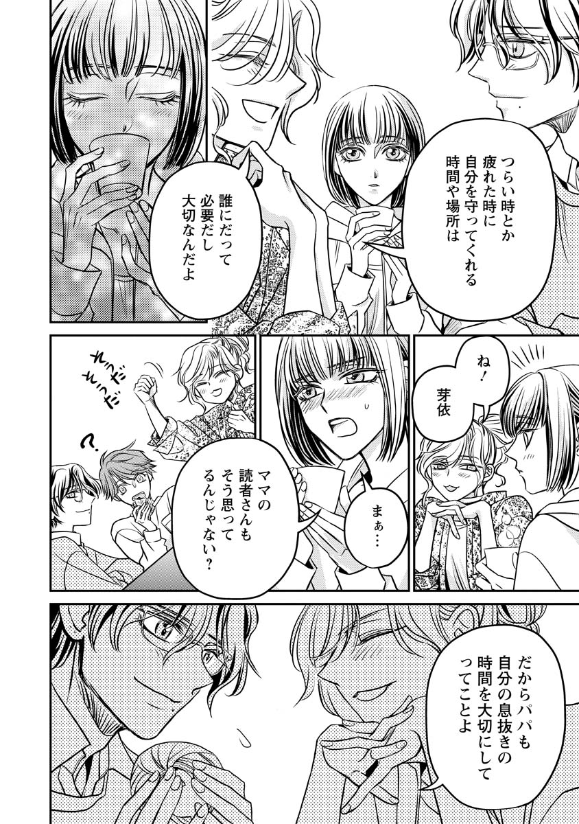 Sanada Mei wa Idol no Uso wo Shinjiteru - Chapter 2 - Page 8