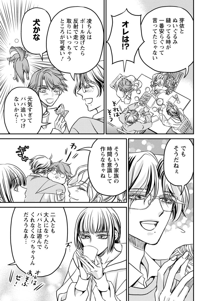 Sanada Mei wa Idol no Uso wo Shinjiteru - Chapter 2 - Page 9