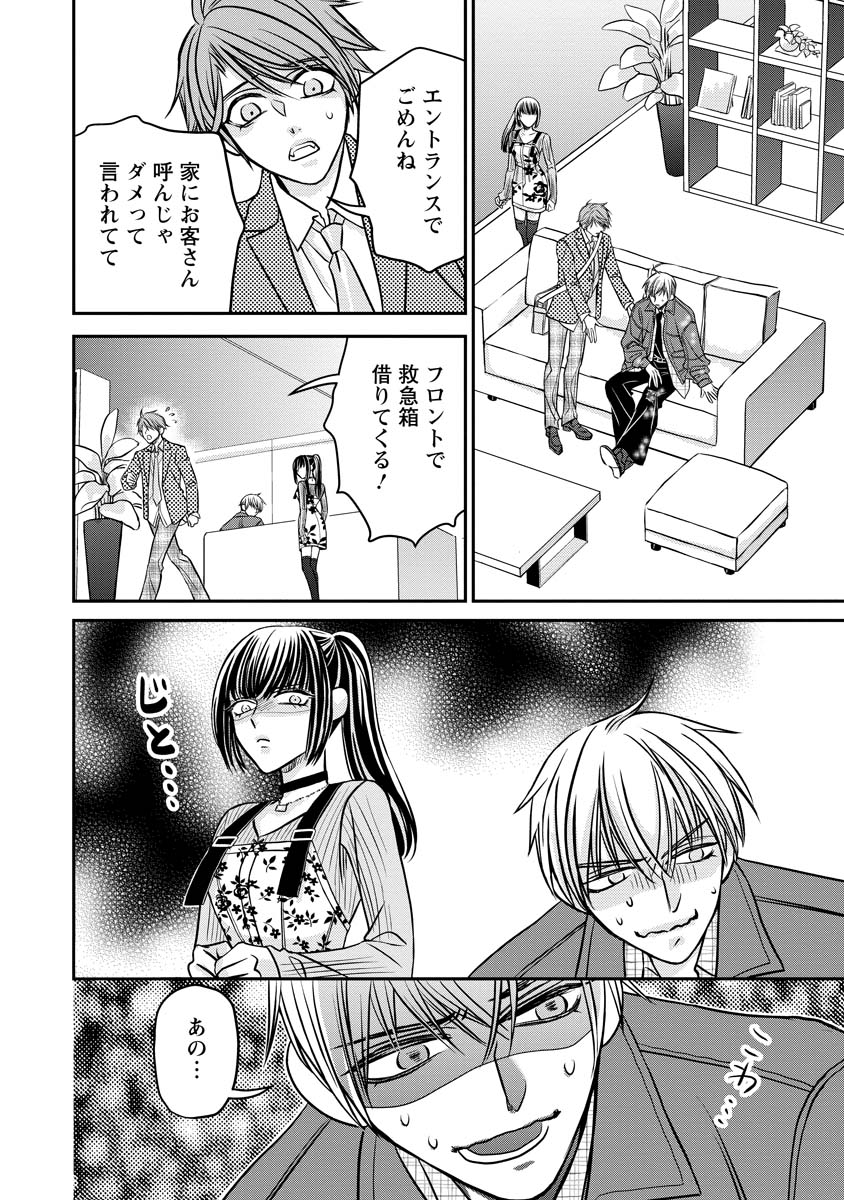 Sanada Mei wa Idol no Uso wo Shinjiteru - Chapter 3 - Page 14