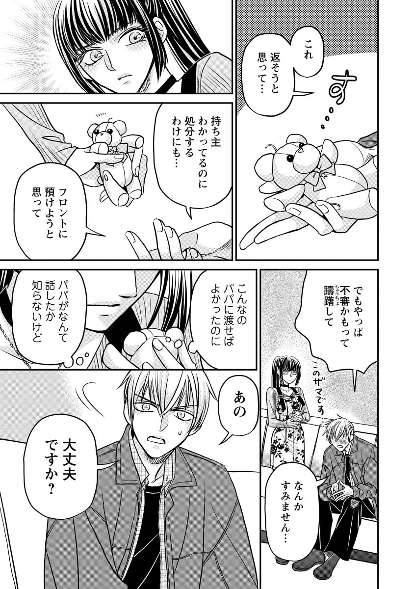 Sanada Mei wa Idol no Uso wo Shinjiteru - Chapter 3 - Page 15