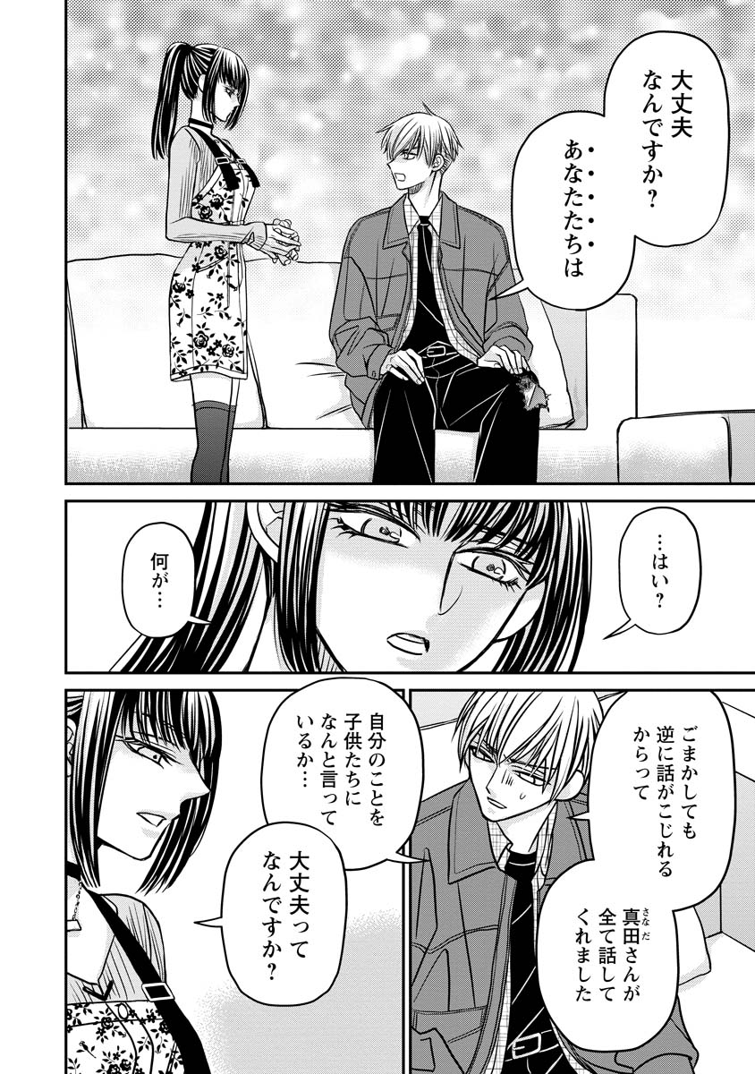 Sanada Mei wa Idol no Uso wo Shinjiteru - Chapter 3 - Page 16