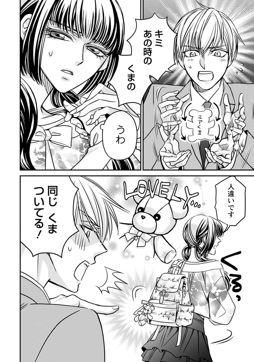 Sanada Mei wa Idol no Uso wo Shinjiteru - Chapter 3 - Page 2