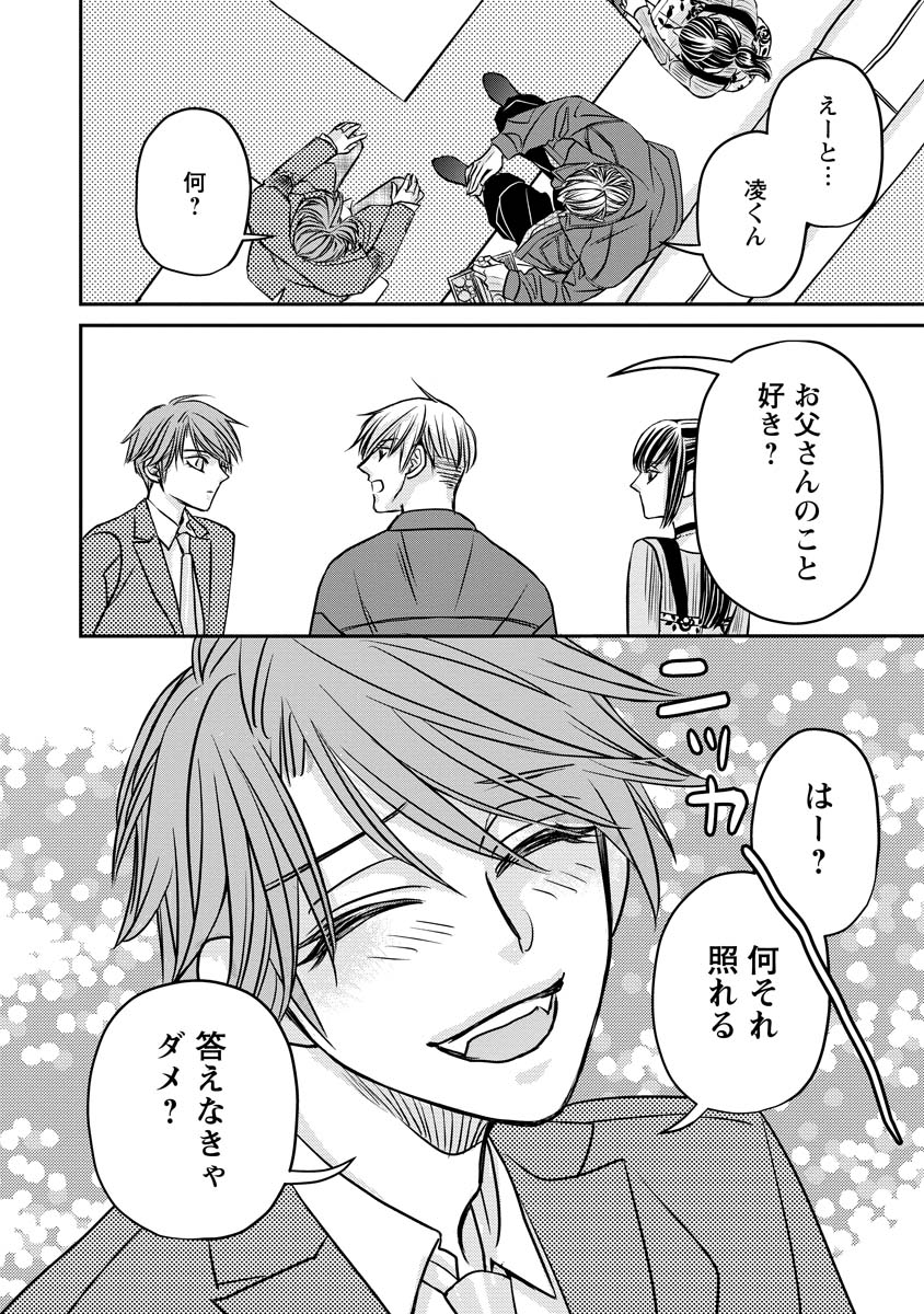 Sanada Mei wa Idol no Uso wo Shinjiteru - Chapter 3 - Page 24