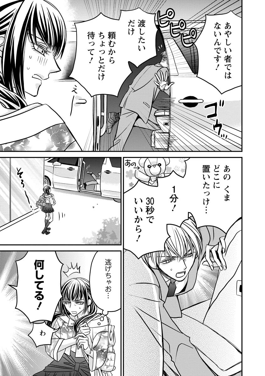 Sanada Mei wa Idol no Uso wo Shinjiteru - Chapter 3 - Page 3