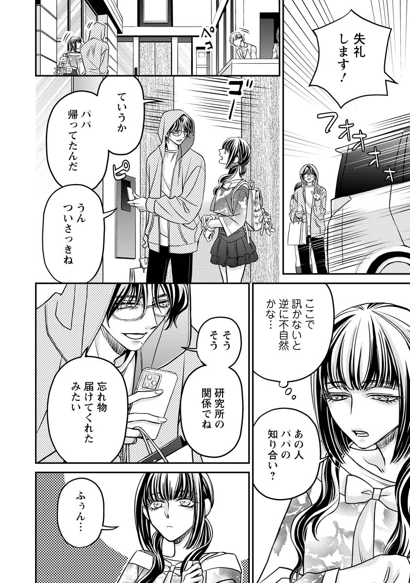 Sanada Mei wa Idol no Uso wo Shinjiteru - Chapter 3 - Page 6