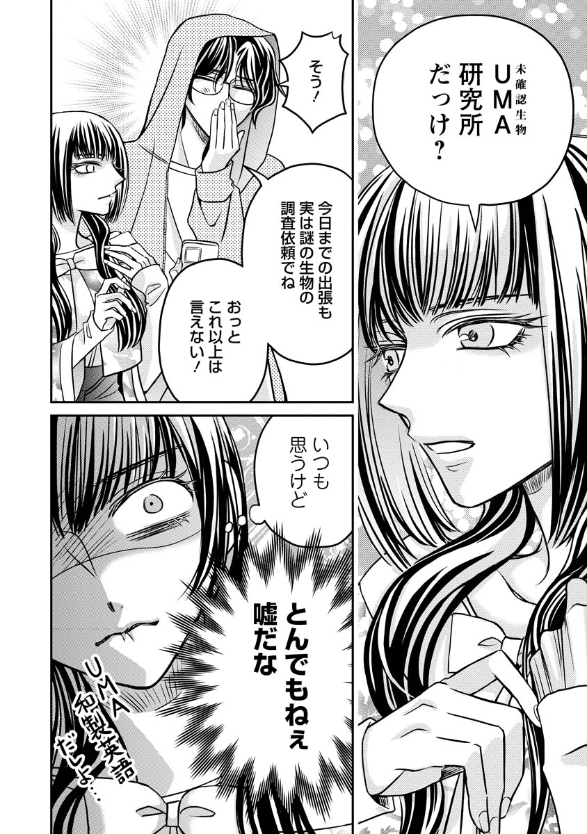 Sanada Mei wa Idol no Uso wo Shinjiteru - Chapter 3 - Page 8