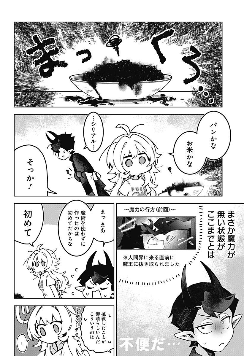 Sanagi no Heart - Chapter 2 - Page 10